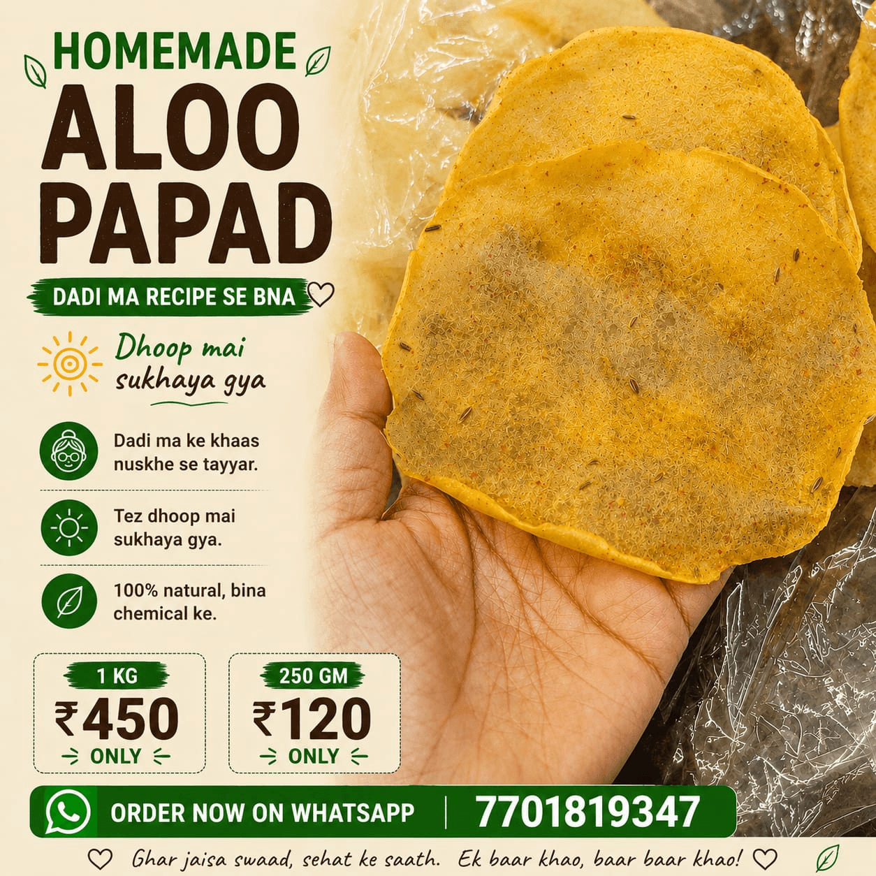 Aloo Papad