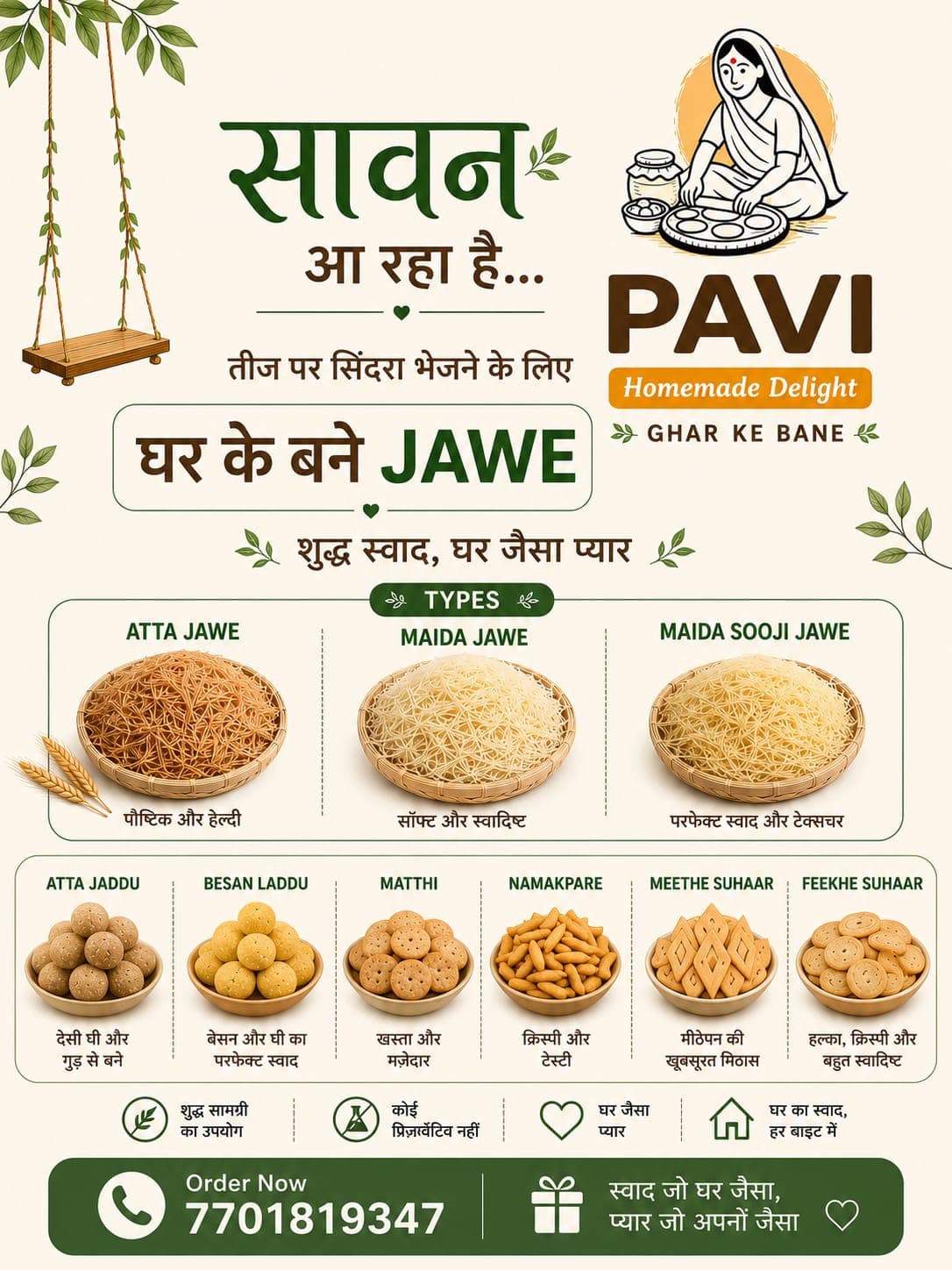 Atta Jawe (Sev) view 2
